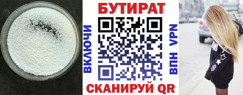 Бутират GHB  Печоры 