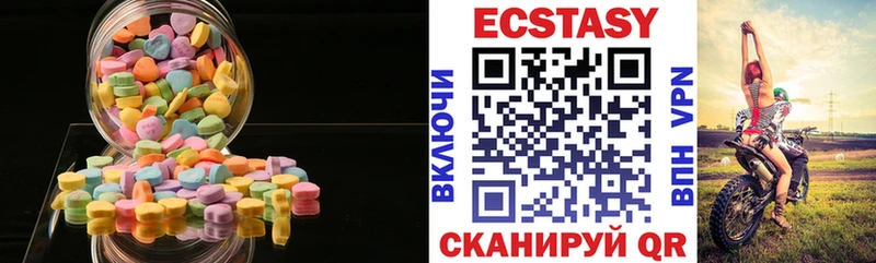 Экстази 250 мг закладка Печоры
